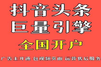 信息流平台开户指南：告别繁琐流程